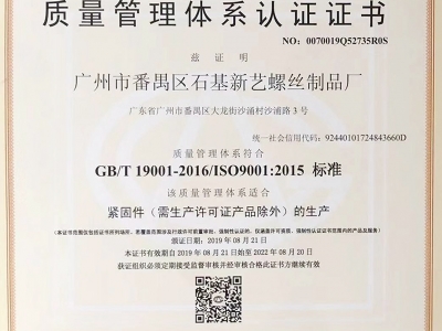 ISO9001：:2015中文