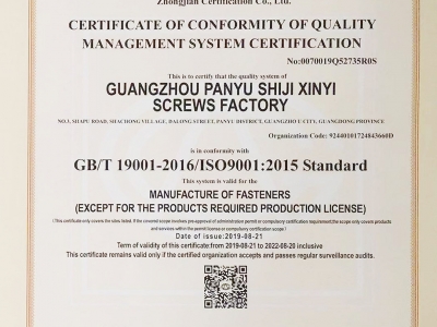 ISO9001：:2015英文