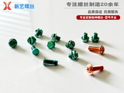 螺絲系列