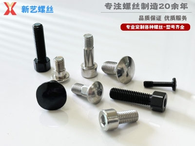 螺絲系列
