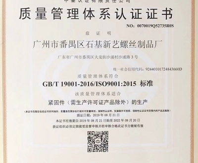 ISO9001：:2015中文