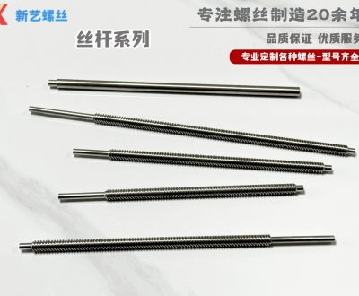 絲桿系列