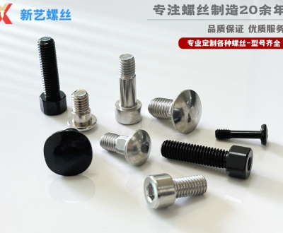 螺絲系列