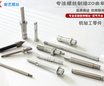 機(jī)加工零件