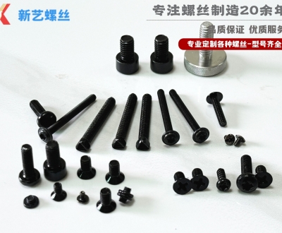 螺絲系列