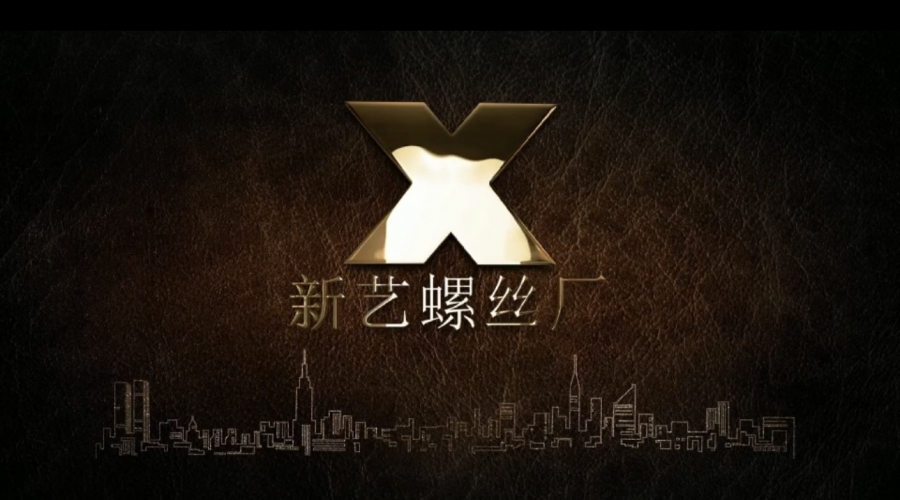 小螺絲，大匠心——走進新藝工廠的精密世界